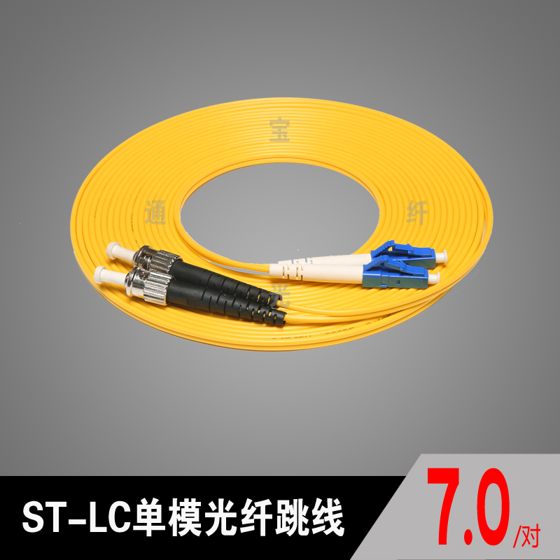 St-Lc Fiber Optic Patch Cord St-Lc Single-Mode Fiber Optic Patch Cord Lc-St Fiber Optic Patch Cord Pigtail 3.1m Pair