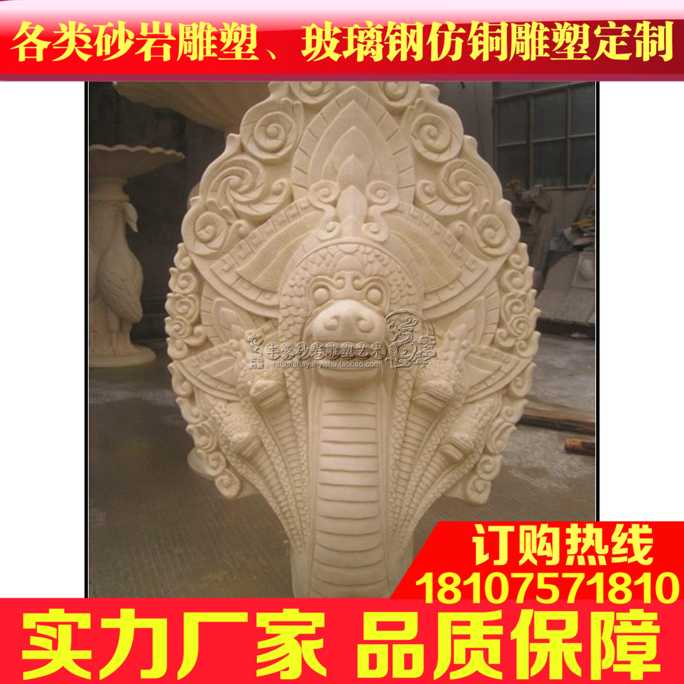 Fonhaute Sandstone Background Wall Relief Mural Painting Xuanguan Flower Pot Spray Pendulum★BJ019 Five-headed Snake God
