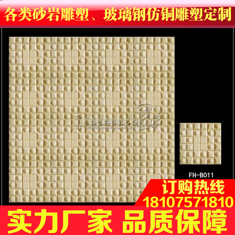 Fonhaute Sandstone Genguan Aisle Corridors Film & Film Wall Sandstone Background Wall Relief Fresco★B011 Round Point Plate