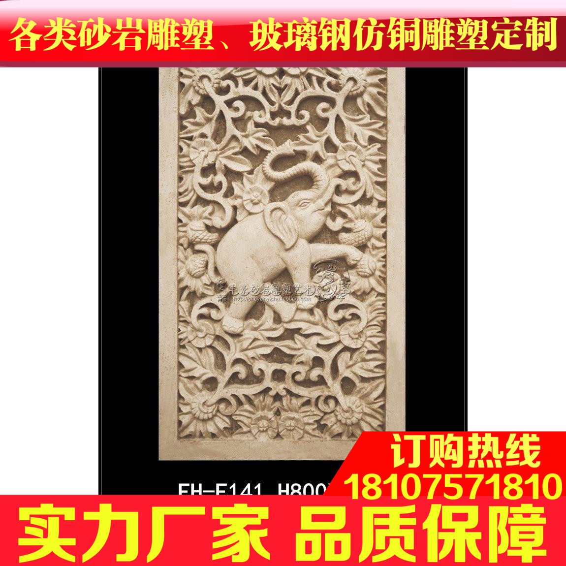 Fonhaute sandstone sandstone sandstone reliefs of Xuanguan gangway corridor sandstone reliefs★F141 auspicious small pictogram