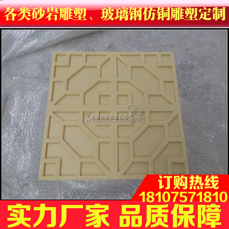 Fenghao Sandstone Entrance Aisle Corridor Video Wall Sandstone Background Wall Relief Mural B009 Window Decoration