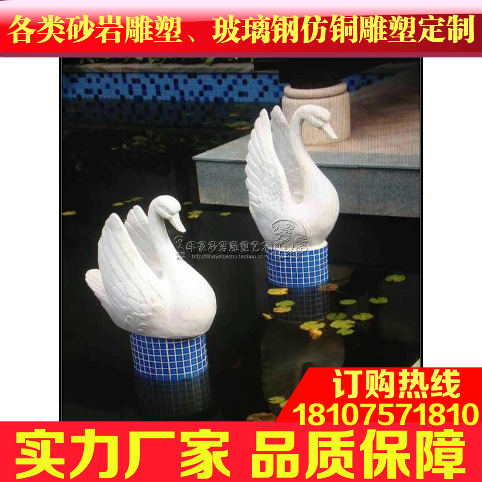 Fonhaute sandstone embossed frescoed flower pot garden landscaping with water spray★P073 water spray swan