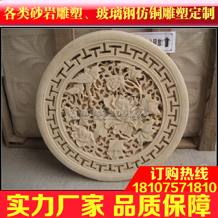 Fenghao Sandstone Baselic relief murals Flower pot Roman column Garden sculpture Hangpin ★ G037 Peony sculptures