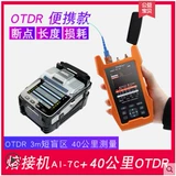 Жесткая оптоволокновая машина для расплавленного волокна/Машина с горячим расплавом AI-7 AI-8 S9 Электродные пары электродов исходная пара электродов