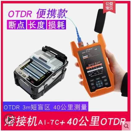 Жесткая оптоволокновая машина для расплавленного волокна/Машина с горячим расплавом AI-7 AI-8 S9 Электродные пары электродов исходная пара электродов