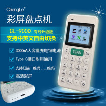 Chengle CL-900 Inventory Machine Wireless Scanner Code Scanner Supermarket Warehouse Entry and Exit Barcode Data Collector ERP Invoicing and Inventory Express Logistics Bar Gun PDA Handheld 2D Scanner Gun