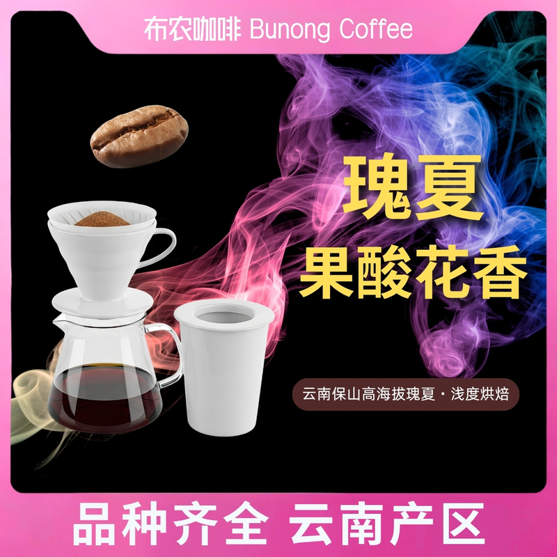 【Dawnbreak】High-Altitude Geisha Washed Processing·Bunong Yunnan Small Bean Coffee Hand-Brewed Coffee Beans