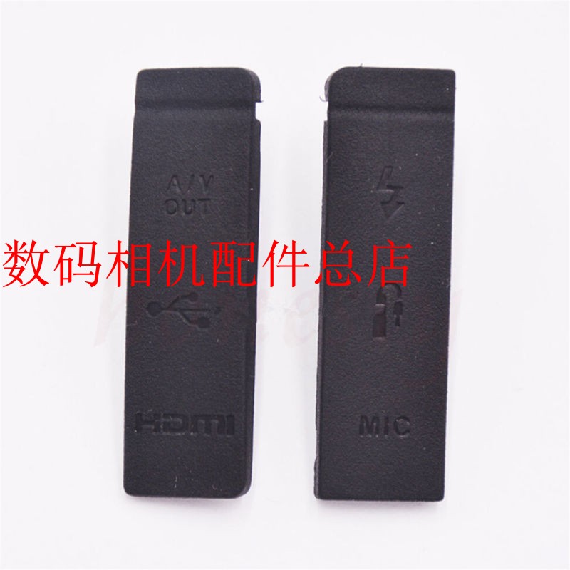 Suitable for Canon 5D 7D 7D 50D 50D 5D3 550D 600D 600D USB leather plug side leather port leather