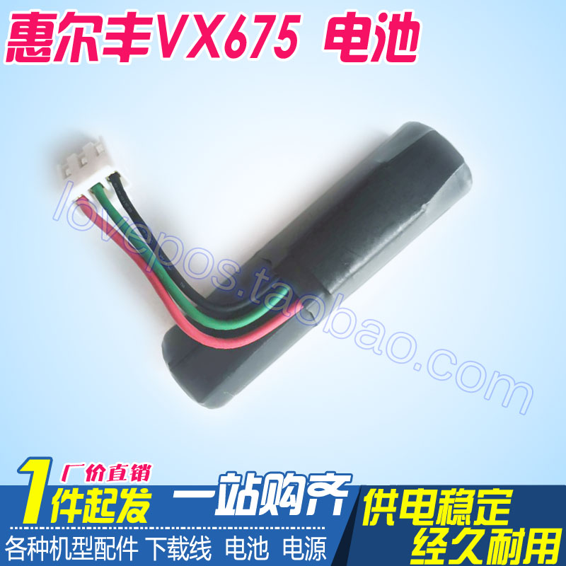 Huierfeng VX675 battery VeriFone handheld vx675 lithium ion rechargeable battery BPK265-001 board