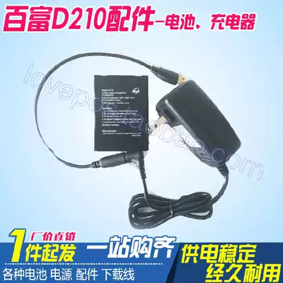 Baifu D210 Charger PAX d210 battery Mobile phone battery cell charging cable Power adapter D210 conversion head