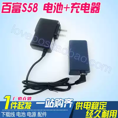 Peregrine S58 Battery S58 Charger Lithium S58g battery powered Mobile phone battery Wireless mobile set