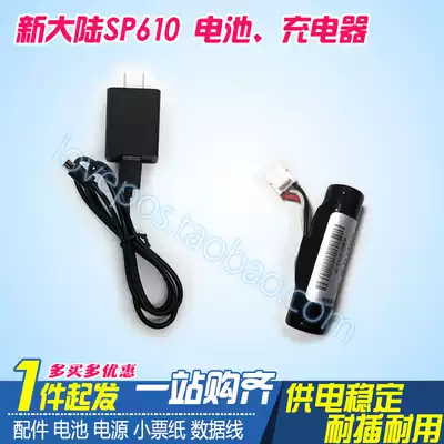 Newland SP610 battery 18650G mobile phone battery cell accessories sp610 charger Power adapter Charging cable