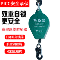 High - altitude crash - proof device 5 m 10 m 15 m 20 m 30 m high - altitude operation construction safety fall dual protector