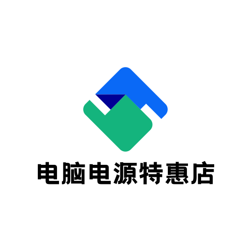 电脑电源特惠店