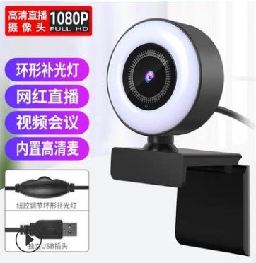 USB HD drive-free desktop notebook camera live network class video microphone integrated test certification