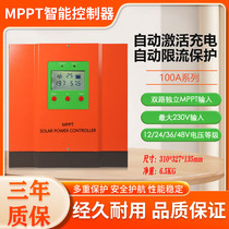 MPPT solar controller lithium battery universal 12V24V36V48V60A80A100A three-year warranty