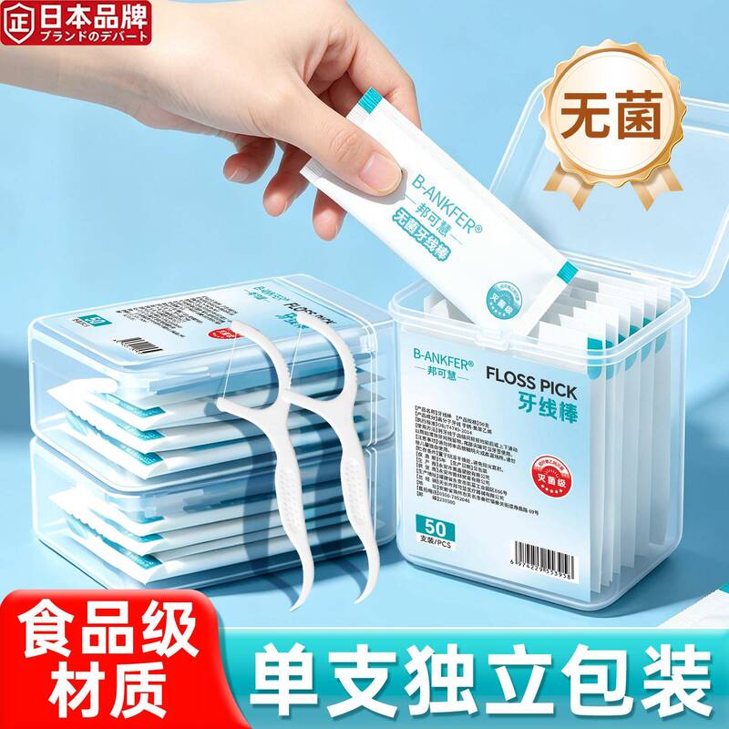 Japanese Imported Sterile Dental Floss Sticks, Toothpicks with Floss, Individually Packaged, Genuine Ultra-Thin Floss, Disposable and Portable
