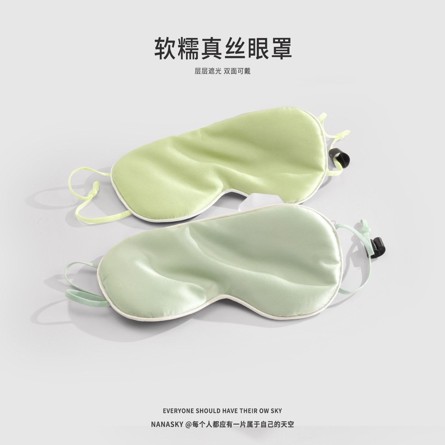 Маска для сна шелковая Zixi Green