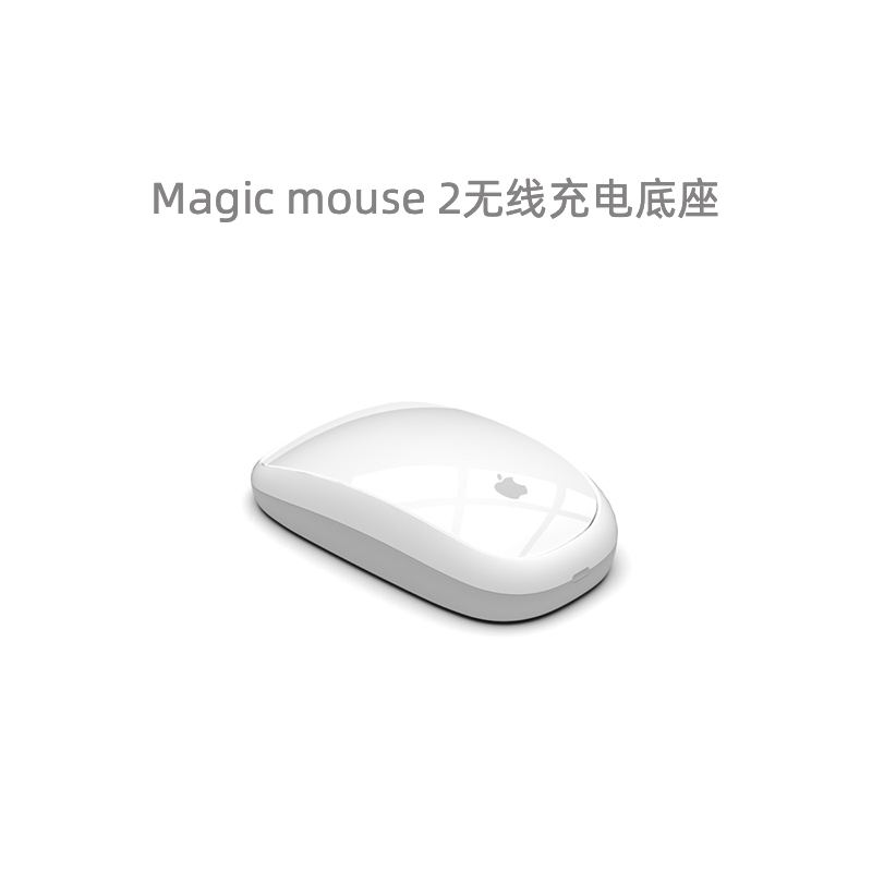 Magic Mouse2 Palm Rest Qi Wireless Charging Optimized Base with Ergonomic Design Magic Mouse2 Palm Rest Qi Wireless Charging Optimized Base with Ergonomic Design
