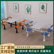 Canteen dining table and chair combination snack milk tea shop student employee service area canteen trumpet foot one-piece fast food dining table and chairs