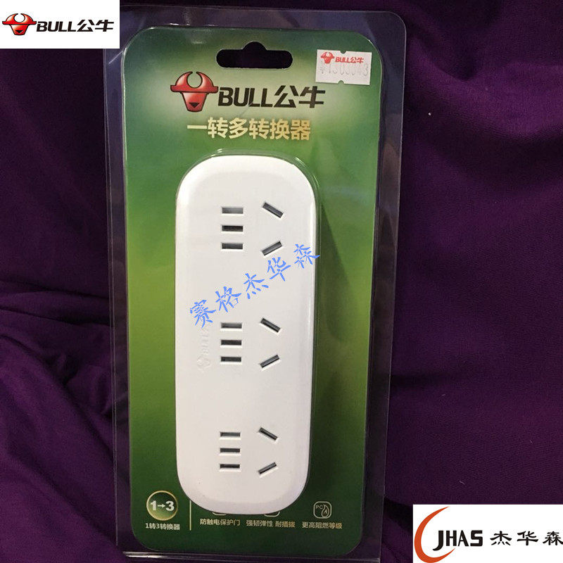 Bull 1 to 3 Converter one-round GN9330 national standard expansion socket Apple plug wiring board 2500W10A