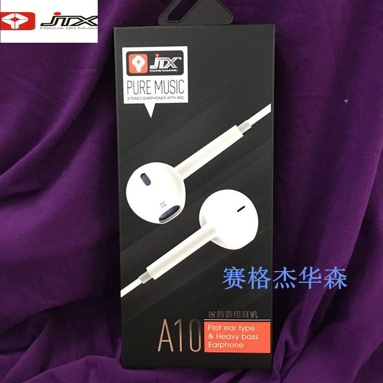 JTX Jiatian Headphones A10 wire-controlled earplugs super headset 3 5 universal head Apple wired connection with wheat