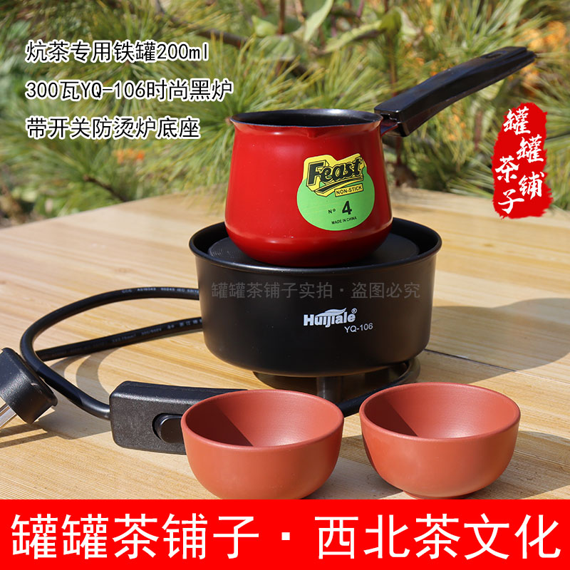 Old home canned tea northwest Gansu boiling tea stove 300 watts home fashion electric heating stove tea brewer glass vintage cup