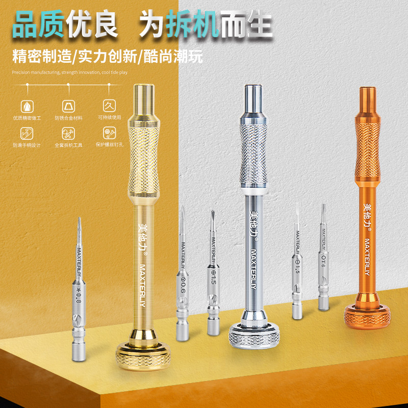 Mezor Force 800 Electric Screwdrivers Head iphoneX5S678Plus Demolition Tool Anjo Apple Phone Screwdriver