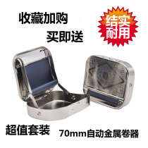 New Cigarette Machine Manual Small Full Range Home Cigarette Machine Homemade Electric Fully Automatic Plus Tobacco Paper Hand Rolls Cigarette Lighter