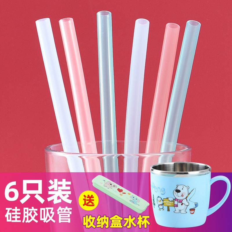 Baby silicone straws heat-resistant children drinking water artifact juice cup hose accessories universal large caliber non-disposable