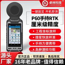 Zhuolin P60 holds gps Beidou RTK measuring hand gauge high precision cm engineering coordinate discharge mapping and positioning meeting