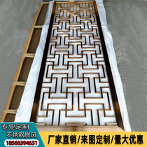 Rose gold stainless steel screen partition custom light luxury new Chinese titanium entrance living room carved hollow decoration
