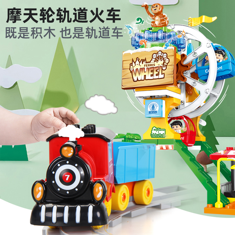 Five Stars Skyscraper Small Train Tracks Toy Suit Children's Tracks Park Boys Splicing Building Blocks Birthday Gifts