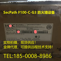 H3C NS-SecPath F100-C-G3 enterprise-wide firewall S M E-G3 brand new original spot