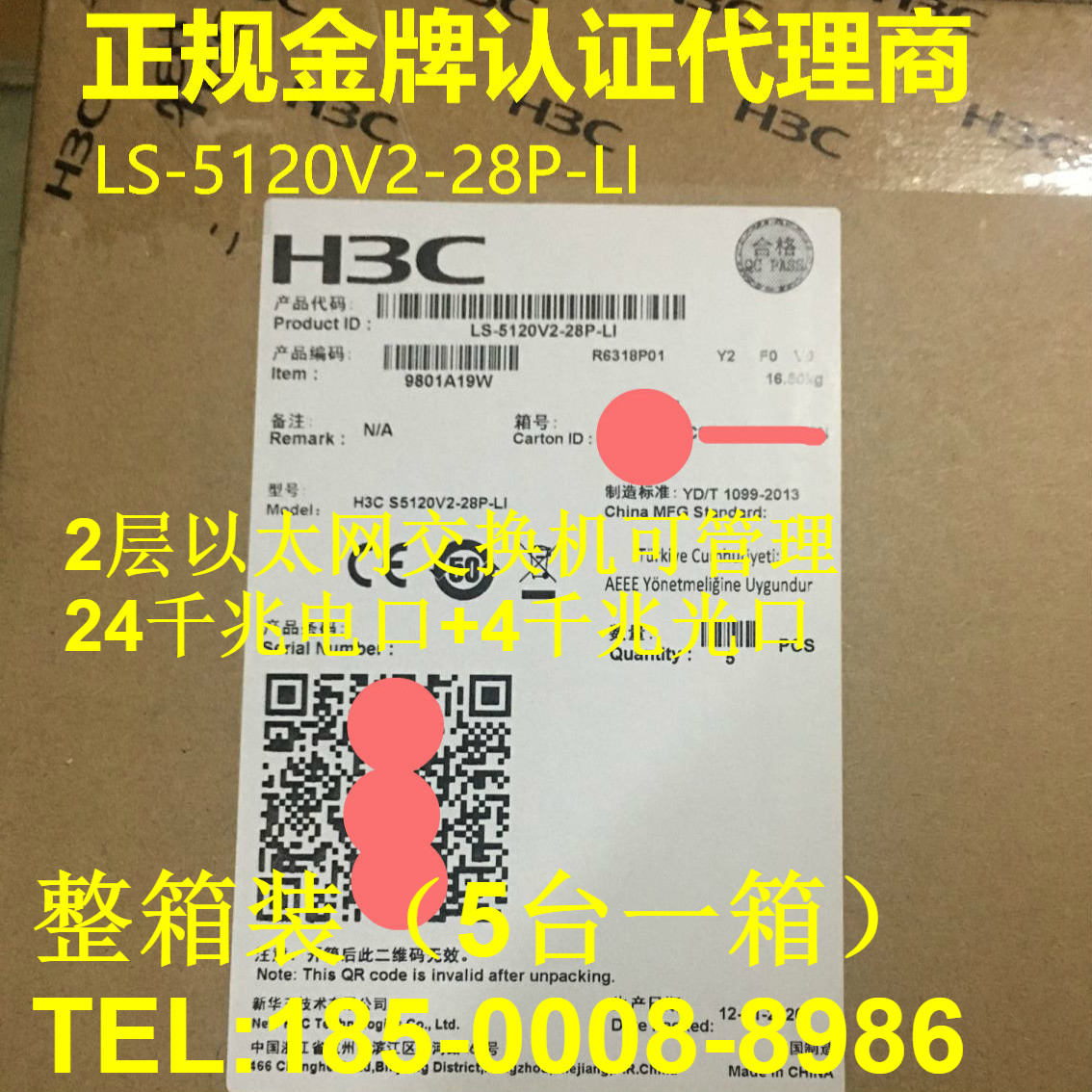 H3C LS-S5120V2-28P-LI L2 Ethernet switch 52P-LI SI 24 electricity 4 light
