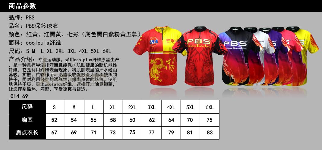 2016 mới PBS chuyên nghiệp thể thao bowling áo sơ mi bowling áo chơi quần áo rồng hình rồng đen bộ thể thao adidas nữ thu đông