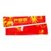 PBS chuyên nghiệp bowling thể thao bowling cung cấp tay áo vớ tay áo vớ rồng đỏ Bộ bowling Grow Quả bóng bowling