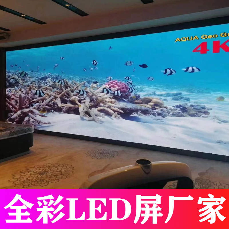 Full color LED display Seamless indoor P2P2 5 conference room stage live electronic advertising large screen outdoor