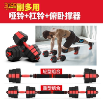  Non-rolling fitness dumbbells single 30 kg adjustable Asian bell barbell two-in-one household adjustable weight men