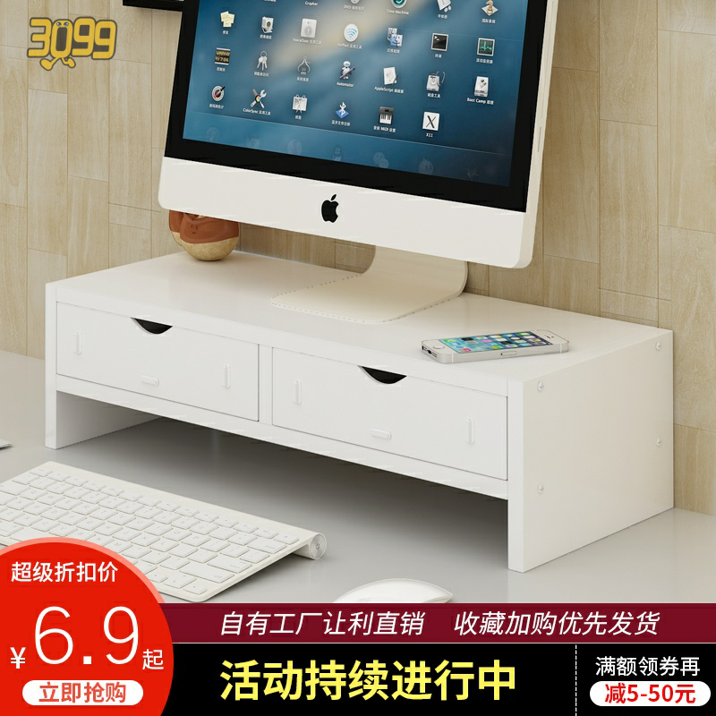 TV cabinet plus high heightening stand office pad high screen desktop computer screen with high holding base holder