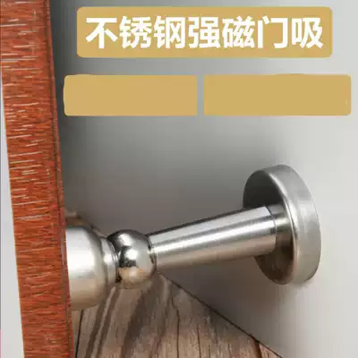Stainless steel door suction anti-theft door non-perforated door magnet suction dressing room wall suction door anti-collision floor suction door device