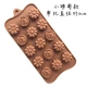 Ngày Valentine Tình yêu Trái tim Sô cô la Silicone Khuôn Ice Cube DIY Handmade Quà tặng Little Yellow Duck Cake Trang trí khuôn bánh trung thu rau câu
