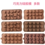 Ngày Valentine Tình yêu Trái tim Sô cô la Silicone Khuôn Ice Cube DIY Handmade Quà tặng Little Yellow Duck Cake Trang trí khuôn bánh trung thu rau câu