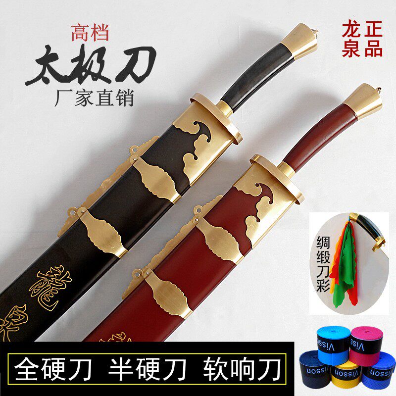 太极之美,尽显风采💪 武术爱好者的不二之选 | 新款龙泉太极刀 -更多武术装备-淘宝好物网