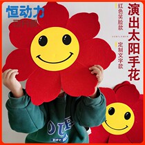Holding flowers and sunflowers in childrens dance performance smiling face sunflower sports meeting entrance creative props hand-held objects