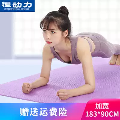 Fitness yoga mat thickened and widened lengthened yoga for men and women non-slip mat indoor home Yoga beginners exercise