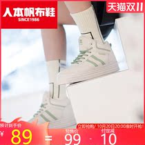 Peoples original 2021 autumn and winter thick-bottom muffin high white shoes ins short tube Joker short boots Air Force sneakers women tide