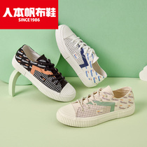People this niche original wild canvas shoes stitching summer thin check biscuit shoes 2021 trend Net Red Board Shoes