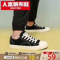 Person Ben 2021 Autumn low Help Canvas Shoes Mens Shoes Casual 100 Hitch Shoes Mens Flat Shoes Lovers Cookies Shoes