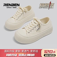 MIG Color ~ Увеличивает обувь дикого хлеба [флагманская версия]